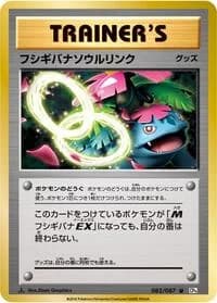 Carte Pokémon Venusaur Spirit Link #082 — Expansion Pack 20th Anniversary