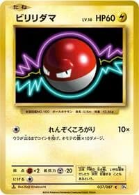 Carte Pokémon Voltorb #037 — Expansion Pack 20th Anniversary