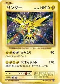Carte Pokémon Zapdos #040 — Expansion Pack 20th Anniversary