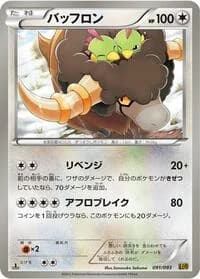 Carte Pokémon Bouffalant #091 — EX Battle Boost
