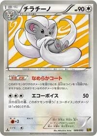 Carte Pokémon Cinccino #089 — EX Battle Boost