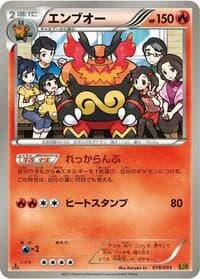 Carte Pokémon Emboar #019 — EX Battle Boost