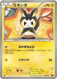 Carte Pokémon Emolga #041 — EX Battle Boost