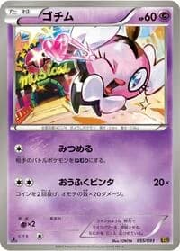 Carte Pokémon Gothita #055 — EX Battle Boost