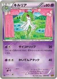 Carte Pokémon Kirlia #049 — EX Battle Boost