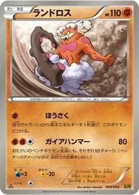 Carte Pokémon Landorus #069 — EX Battle Boost
