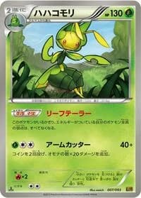 Carte Pokémon Leavanny #007 — EX Battle Boost