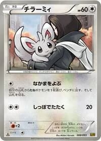 Carte Pokémon Minccino #088 — EX Battle Boost