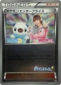 Carte Pokémon Pokemon Enterprise #098 — EX Battle Boost