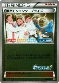 Carte Pokémon Pokemon Enterprise #099 — EX Battle Boost