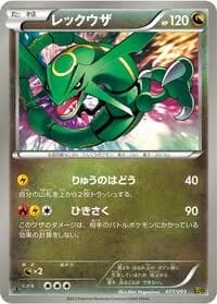 Carte Pokémon Rayquaza #077 — EX Battle Boost