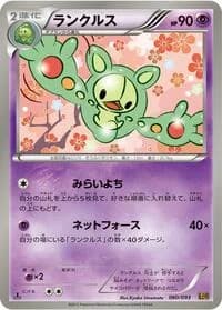 Carte Pokémon Reuniclus #060 — EX Battle Boost