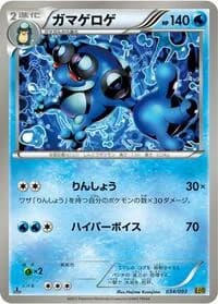 Carte Pokémon Seismitoad #034 — EX Battle Boost
