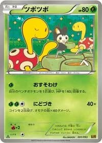 Carte Pokémon Shuckle #001 — EX Battle Boost