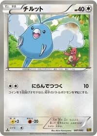 Carte Pokémon Swablu #087 — EX Battle Boost