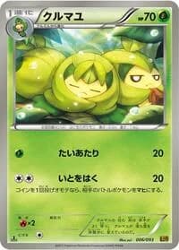 Carte Pokémon Swadloon #006 — EX Battle Boost