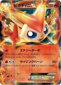 Carte Pokémon Victini EX #016 — EX Battle Boost