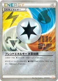 Carte Pokémon Blend Energy WLFM #015 — Garchomp Half Deck
