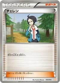 Carte Pokémon Cheren #014 — Garchomp Half Deck