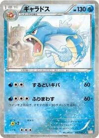 Carte Pokémon Gyarados #002 — Garchomp Half Deck