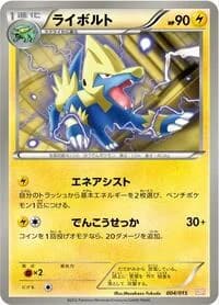 Carte Pokémon Manectric #004 — Garchomp Half Deck