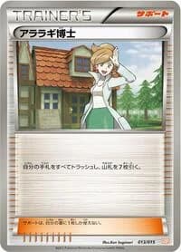 Carte Pokémon Professor Juniper #013 — Garchomp Half Deck