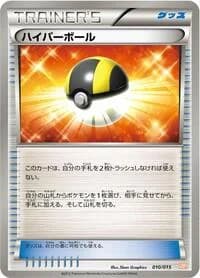 Carte Pokémon Ultra Ball #010 — Garchomp Half Deck