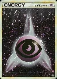 Carte Pokémon Basic Psychic Energy #015 — Legends Promos
