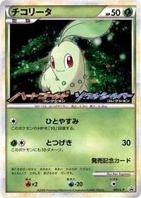 Carte Pokémon Chikorita - 005/L-P #005 — Legends Promos