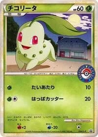 Carte Pokémon Chikorita - 034/L-P #034 — Legends Promos