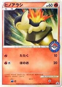 Carte Pokémon Cyndaquil - 035/L-P #035 — Legends Promos