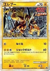 Carte Pokémon Electabuzz #069 — Legends Promos