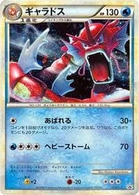 Carte Pokémon Gyarados #004 — Legends Promos