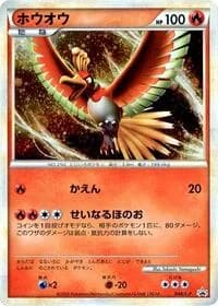 Carte Pokémon Ho-Oh - 048/L-P #048 — Legends Promos