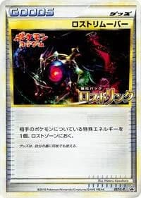 Carte Pokémon Lost Remover #057 — Legends Promos