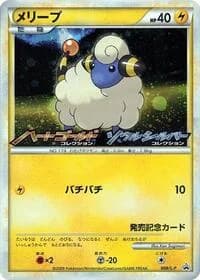 Carte Pokémon Mareep - 008/L-P #008 — Legends Promos