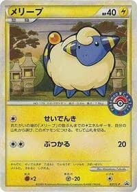 Carte Pokémon Mareep - 037/L-P #037 — Legends Promos