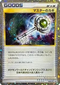 Carte Pokémon Master's Key #068 — Legends Promos