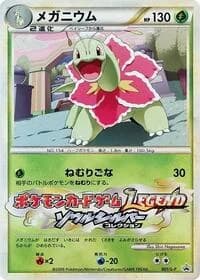 Carte Pokémon Meganium #001 — Legends Promos