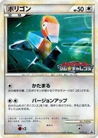 Carte Pokémon Porygon #077 — Legends Promos