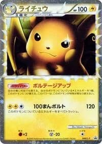 Carte Pokémon Raichu #044 — Legends Promos