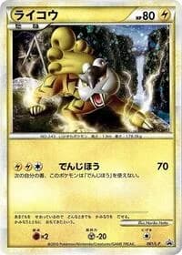 Carte Pokémon Raikou - 061/L-P #061 — Legends Promos
