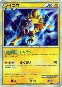 Carte Pokémon Raikou - 064/L-P #064 — Legends Promos