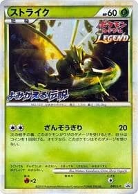 Carte Pokémon Scyther #049 — Legends Promos