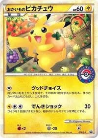 Carte Pokémon Shopping Pikachu #079 — Legends Promos