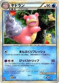 Carte Pokémon Slowbro #029 — Legends Promos