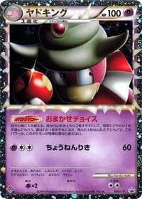 Carte Pokémon Slowking #030 — Legends Promos