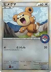 Carte Pokémon Teddiursa - 039/L-P #039 — Legends Promos