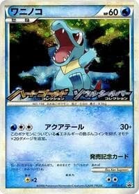 Carte Pokémon Totodile - 007/L-P #007 — Legends Promos