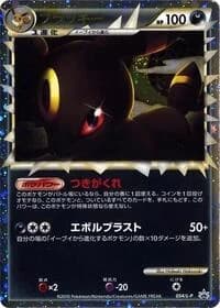 Carte Pokémon Umbreon #054 — Legends Promos
